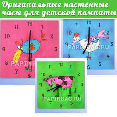 Часы настенные для детской комнаты