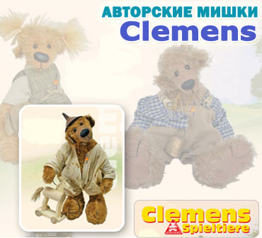 Впервые в России ! Самые прикольные авторские мишки от Clemens....